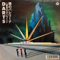 雨のバレリーナ (USED)