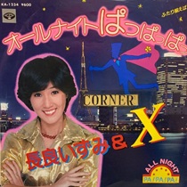 オールナイトぱっぱっぱっ (USED)