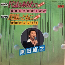 NHK 民謡とともに　テーマ (USED)