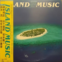 ISLAND MUSIC (USED)