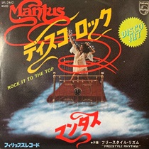 FREESTYLE RHYTHM (USED)