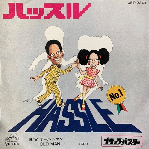 HASSLE (USED)