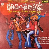 朝日のあたる家 (USED)