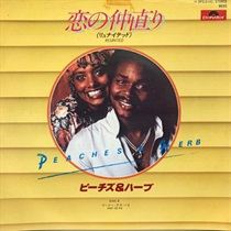 REUNITED/EASY AS PIE (USED)