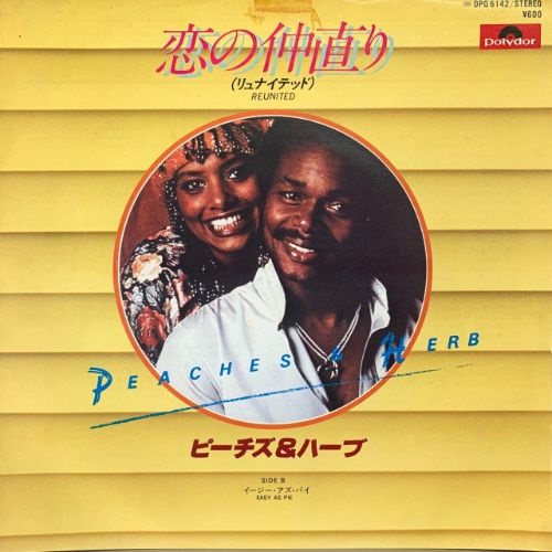 REUNITED/EASY AS PIE (USED)