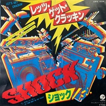 LET'S GET CRACKIN' (USED)