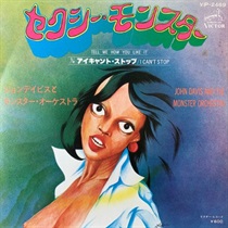 セクシーモンスター/I CAN'T STOP (USED)