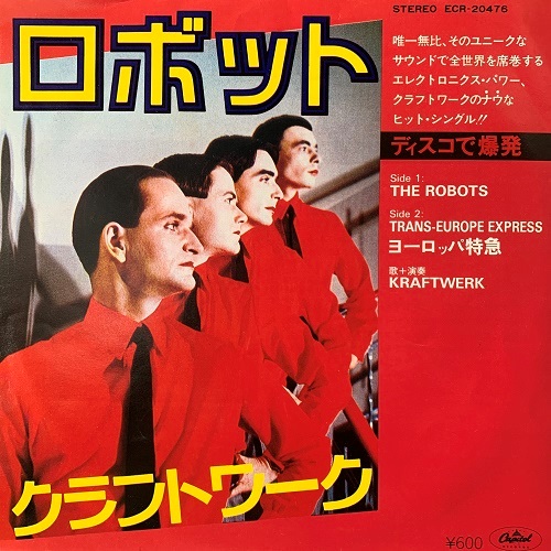 THE ROBOTS (USED)