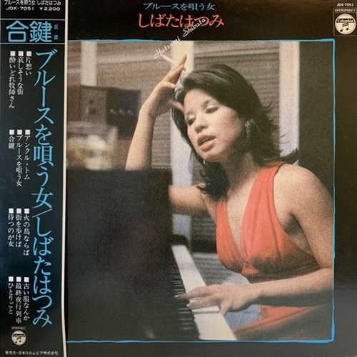 ブルースを唄う女 (USED)