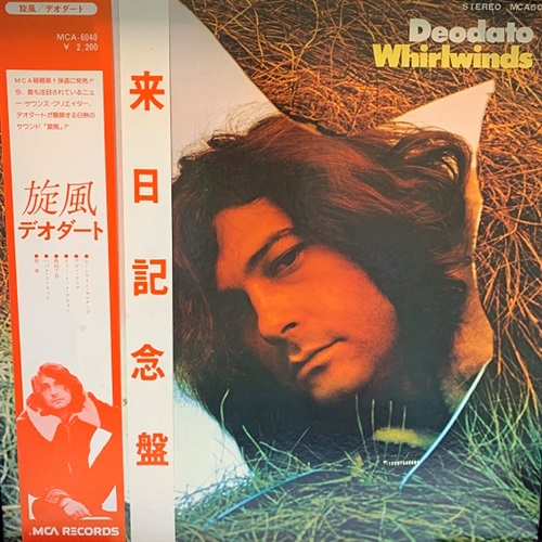 WHIRLWINDS (USED)