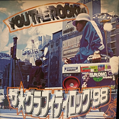 ザ★グラフィティロック '98 (USED)