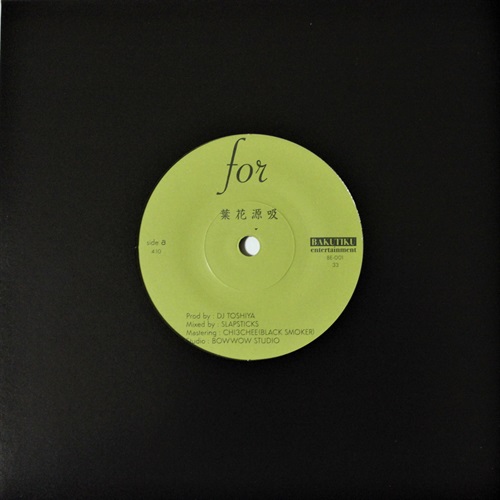 FOR/信じる(7INCH)