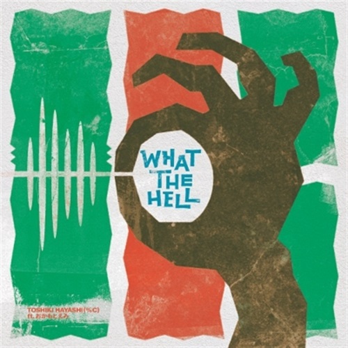 WHAT THE HELL(FEAT おかもとえみ)