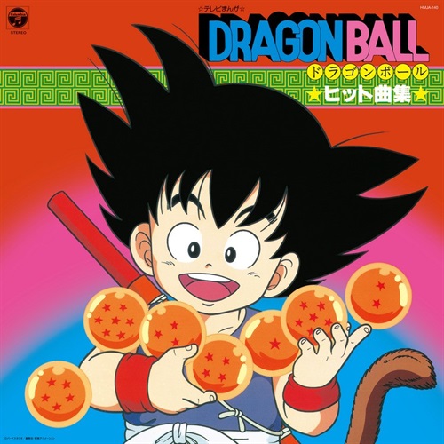 DRAGON BALL ドラゴンボール ヒット曲集 LP レコード