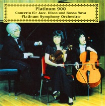 プラチナム交響曲 第900番「白金」