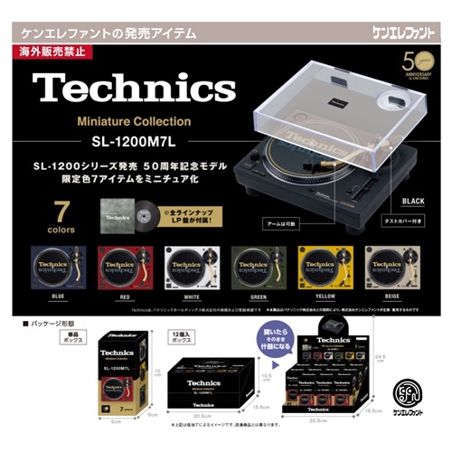 TECHNICS ミニチュアコレクション SL-1200M7L (単品) | レコード・CD