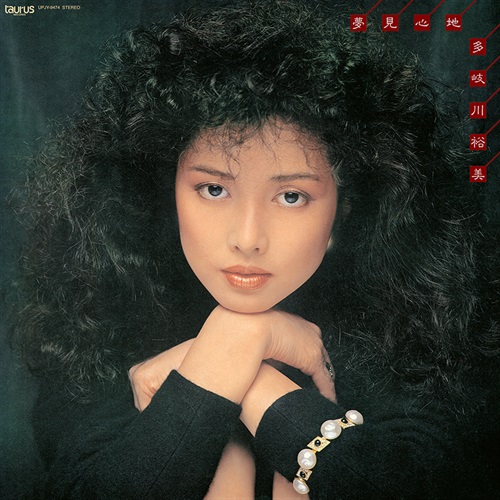 夢見心地(1LP)