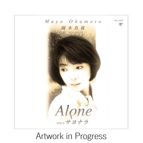 ALONE / サヨナラ(7INCH)