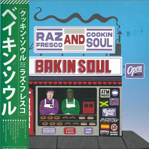 BAKIN SOUL BLACK VINYL