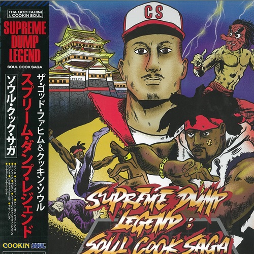 SUPREME DUMP LEGEND RED & BLACK HAZE VINYL  WITH OBI