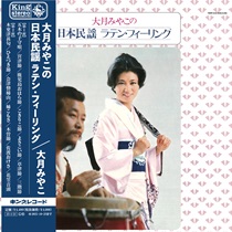 日本民謡 ラテン フィーリング(1LP)