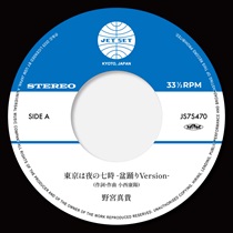 東京は夜の七時-盆踊りVERSION-/スウィート・ソウル・レヴュー -盆踊りVERSION-(7INCH)