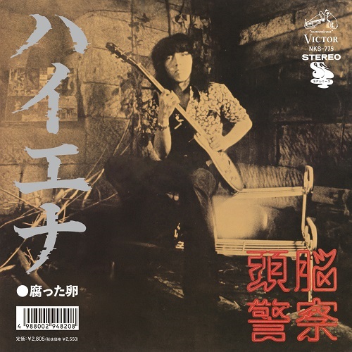 アレかも/田我流 7インチレコード 田我流とカイザーソゼ アレかも