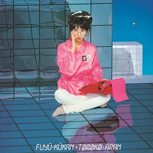 浮遊空間 CLEAR BLUE VINYL(1LP)