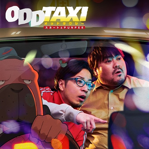 PUNPEE オッドタクシー　oddtaxi レコード　スカート　レコード ODDTAXI(7INCH) | レコード・CD通販のマンハッタンレコード通販サイト