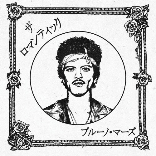 ザ・ロマンティック ジャパン・リミテッド(1LP)