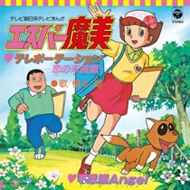 テレポーテーション恋の未確認(7INCH)