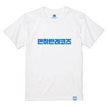 M HANGEUL TEE WHITE (S)