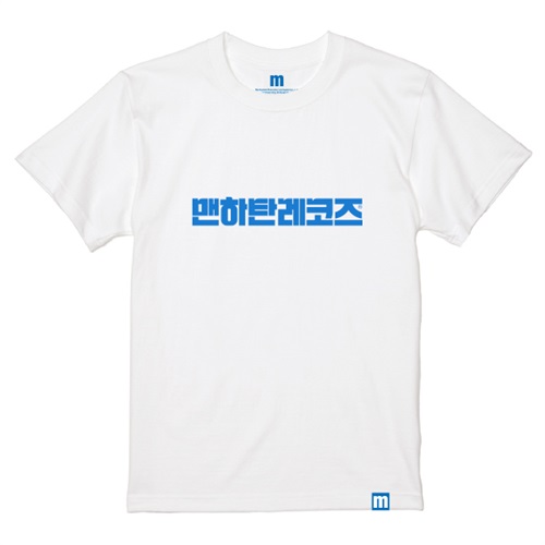M HANGEUL TEE WHITE (L)