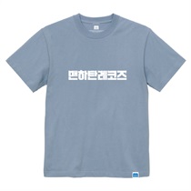 M HANGEUL TEE ACID BLUE (M)