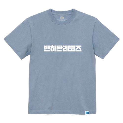 M HANGEUL TEE ACID BLUE (L)