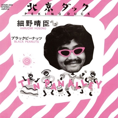 北京ダック(7INCH)