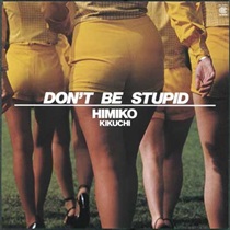 DONT BE STUPID(1LP)