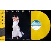 たそがれ  クリアイエローヴァイナル(1LP)