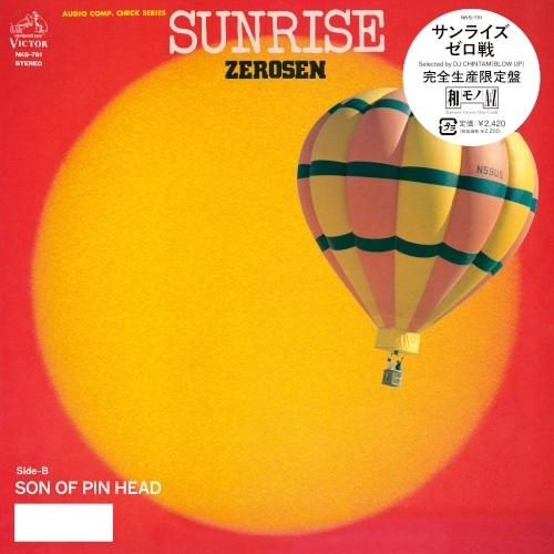 SUNRISE/SON OF PIN HEAD(7INCH)