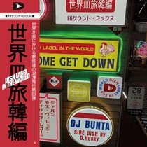 DISH LABEL iN THE WORLD -SomeGetDown-