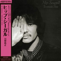 HIP SEAGULL(1LP)