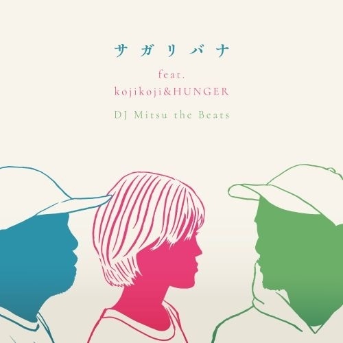 サガリバナ FEAT. KOJIKOJI & HUNGER(7INCH)