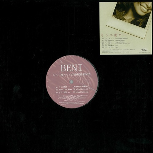 もう二度と… (DJ HASEBE REMIX) (USED) | レコード・CD通販の 