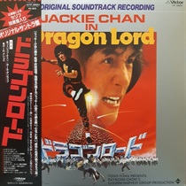 DRAGON LORD (USED)