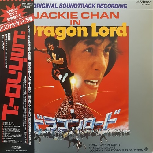 DRAGON LORD (USED)