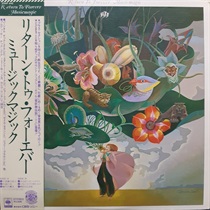 MUSIC MAGIC (USED)