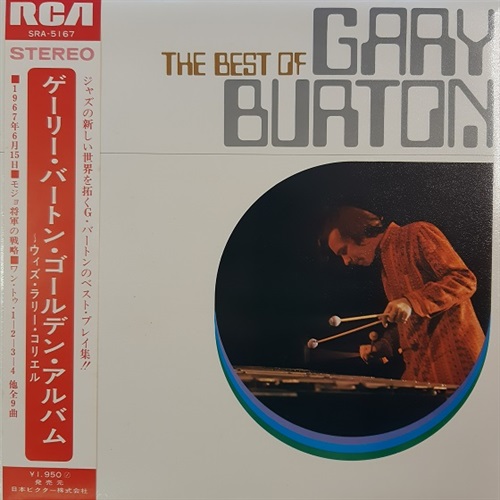 THE BEST OF GARY BURTON (USED)