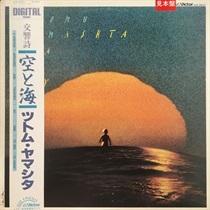 SEA AND SKY (USED)