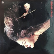 悪魔が来りて笛を吹く (USED)