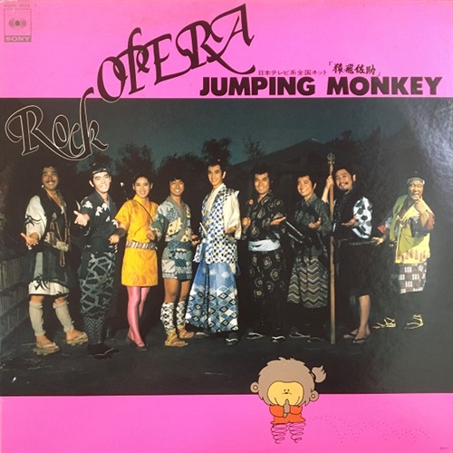 JUMPING MONKEY (USED)